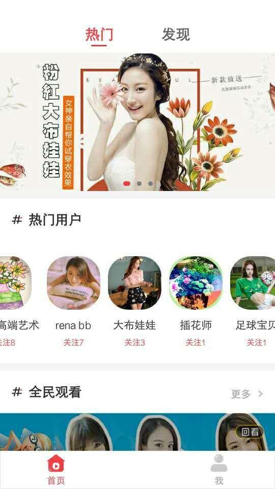 红播加截图