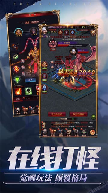 魔域来了