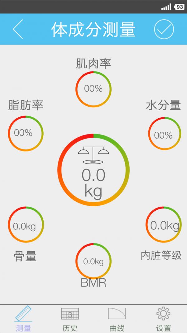海尔智能健康截图