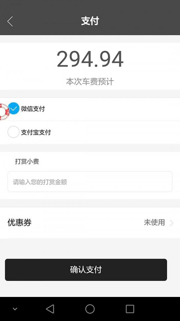 四海出行