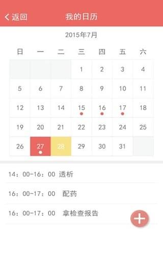 心脏康复截图