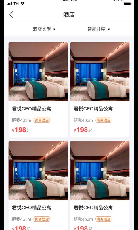 游崇州截图