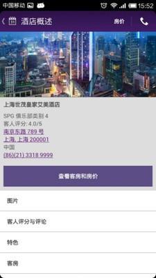 SPG俱乐部截图