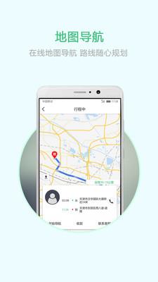 云南出行司机端截图