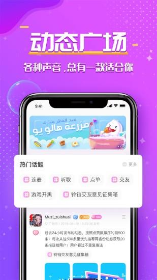 铃铛星球直播