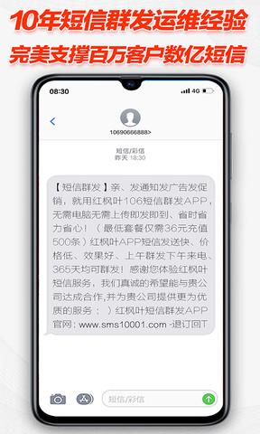闪信
