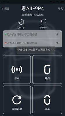 叮咚出行