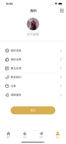 夜泡泡截图