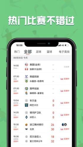 飞速直播截图