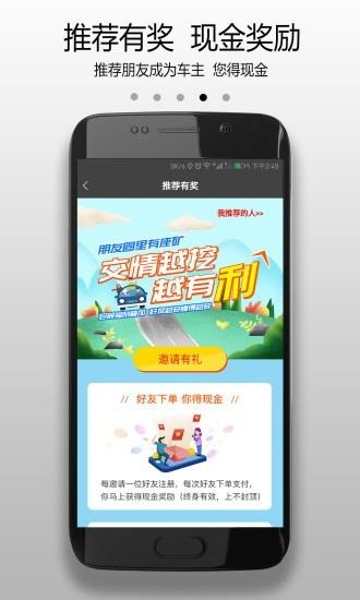 六时车主截图