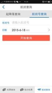 航旅帮截图