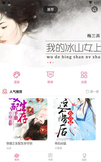 99漫画安卓最新版截图