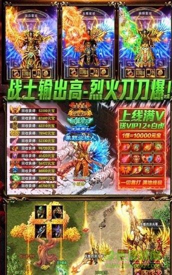 烈斩顶赞版本截图
