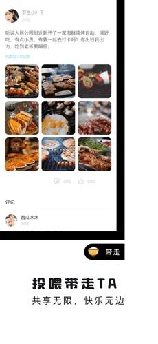 软饭圈截图