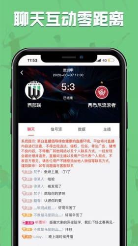 飞速直播截图