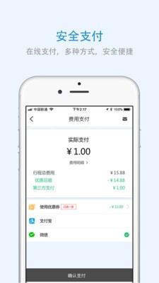 内蒙古出行截图