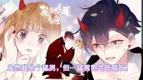 花与隐匿之乌漫画