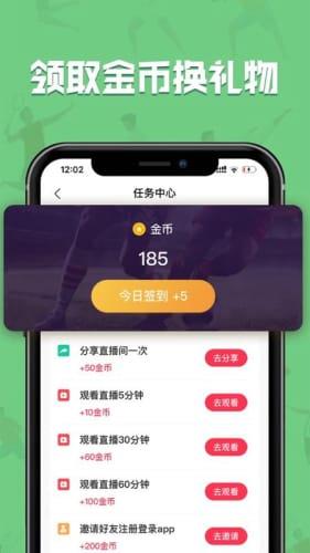 飞速直播截图
