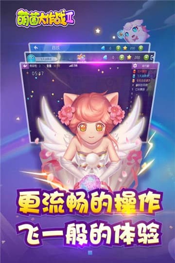 萌菌大作战2截图