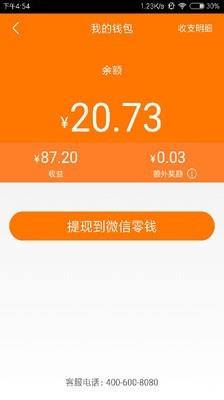畅途家