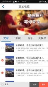 航旅帮截图