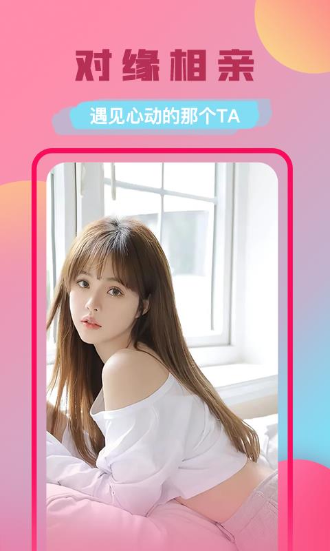 附近对缘截图