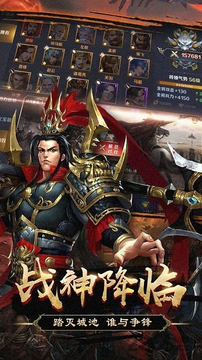 群英打三国