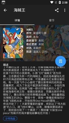 manga中文版漫画源免费版截图