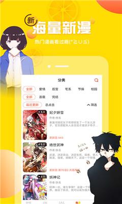 工口君漫画安卓最新版截图