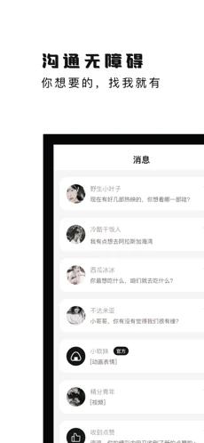 软饭圈截图
