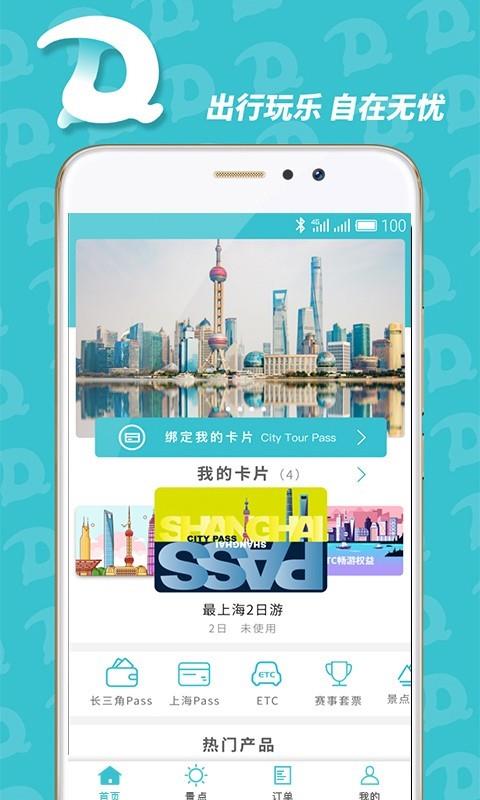 都悠游截图