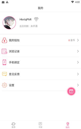 99漫画安卓最新版截图