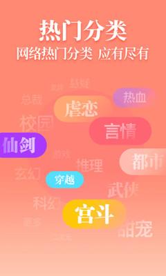 疯读小说免费版