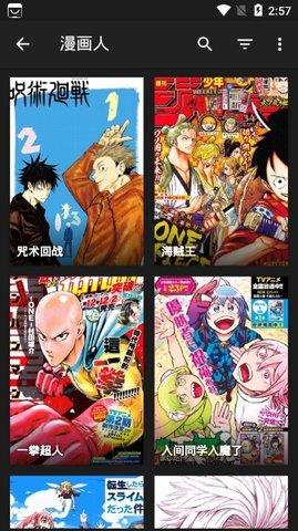 manga中文版漫画源免费版截图