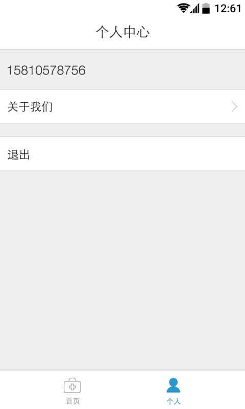 纷享预约截图
