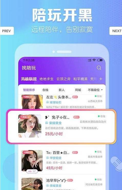 浪漫语聊截图