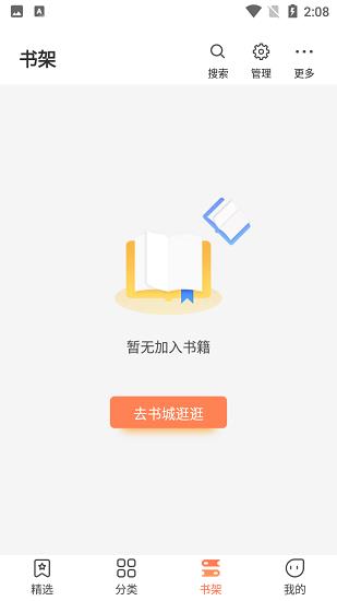 爪牙免费小说手机最新版