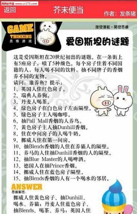 动漫吧截图