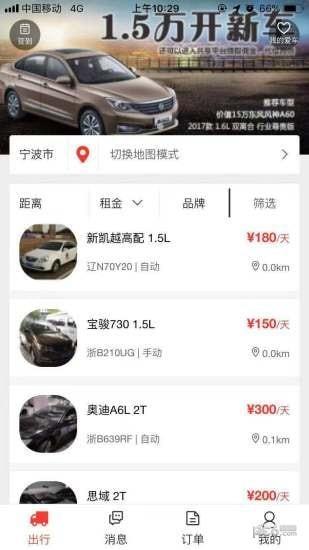 小秦出行