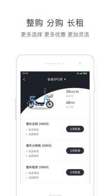 蜜步出行截图