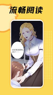 赏金漫画去广告破解版截图