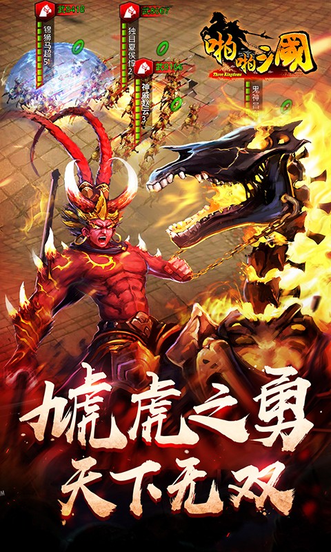 啪啪三国截图