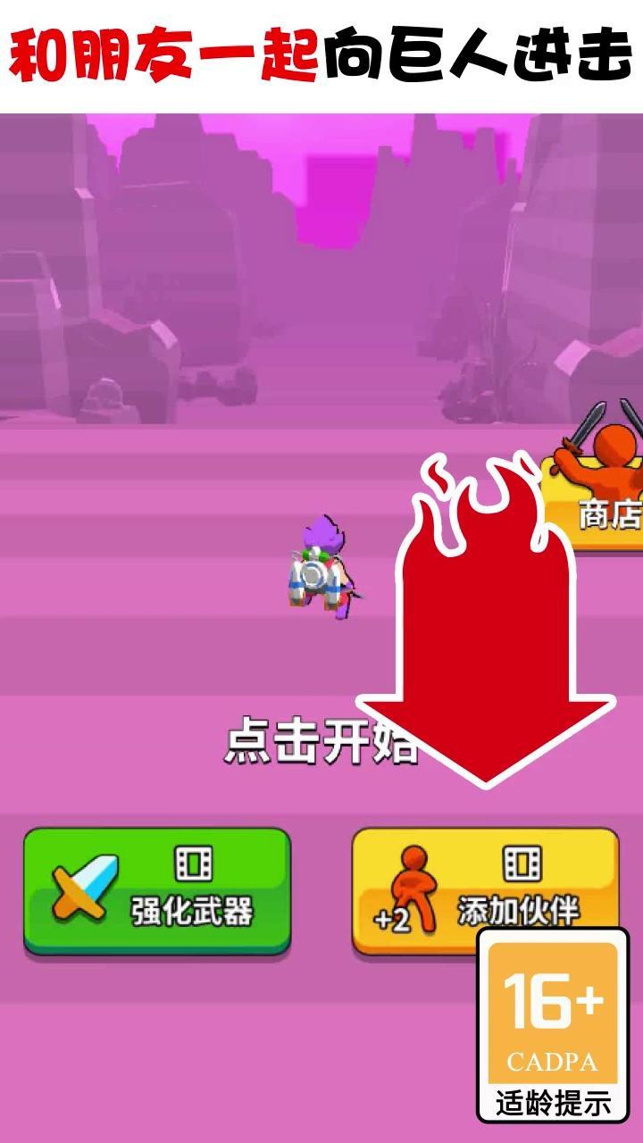 向巨人进击截图