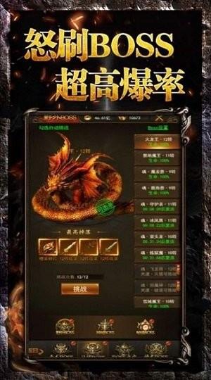 傲龙在天传奇