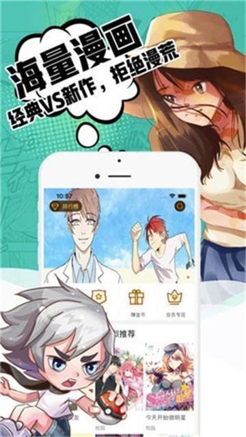 84韩漫漫画截图