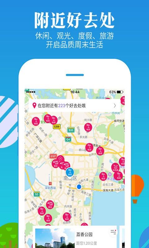 厦门度假游