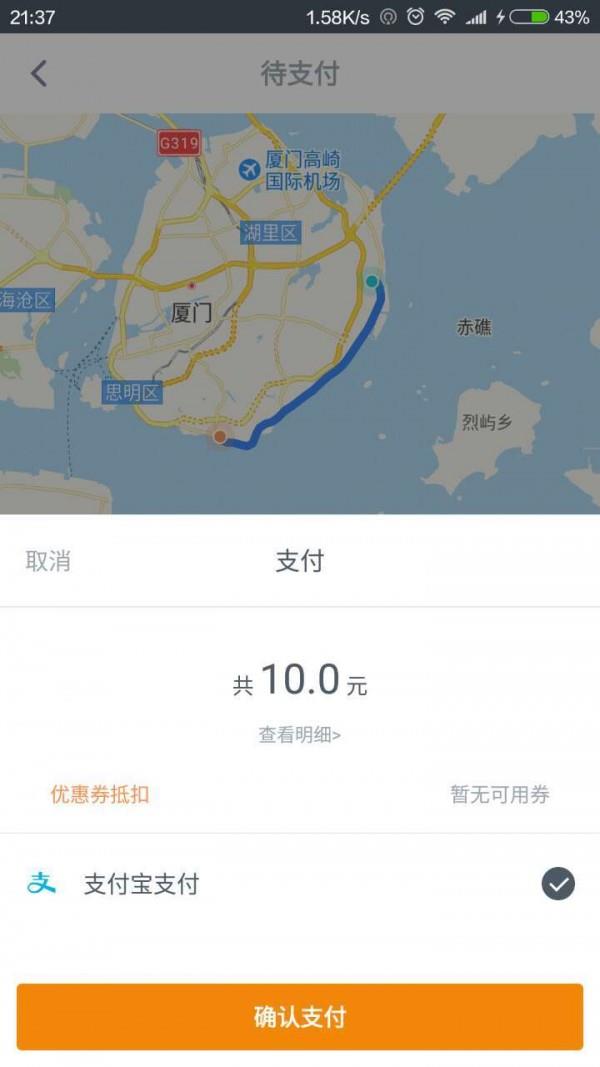 妙盛出行