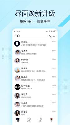QQ极速2021最新版截图