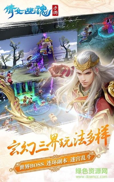 2265倩女幽魂手游截图