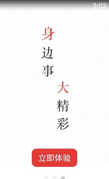 仁怀手机台最新版截图